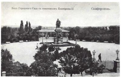 Прикрепленное изображение: Горсад на пам. Екатерине II с Лазаревской. нач ХХ в.jpg
